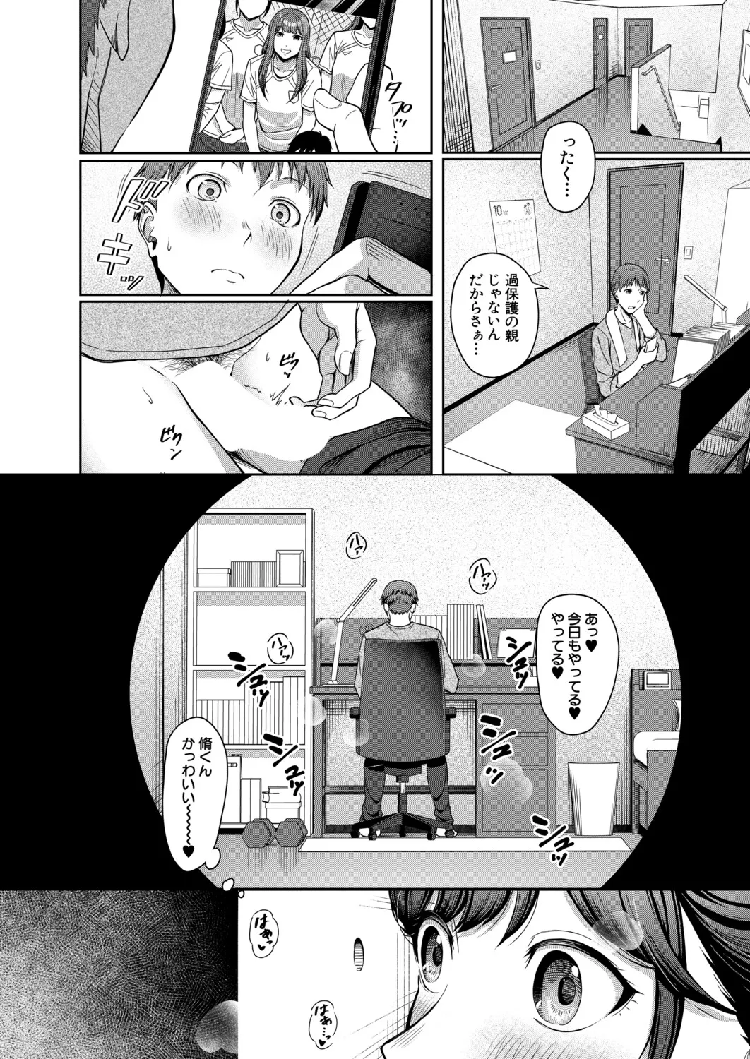 Manga Page 471