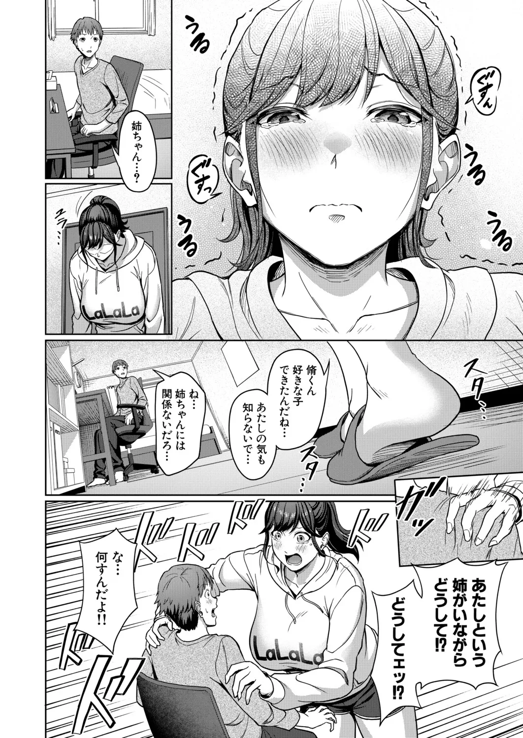 Manga Page 475