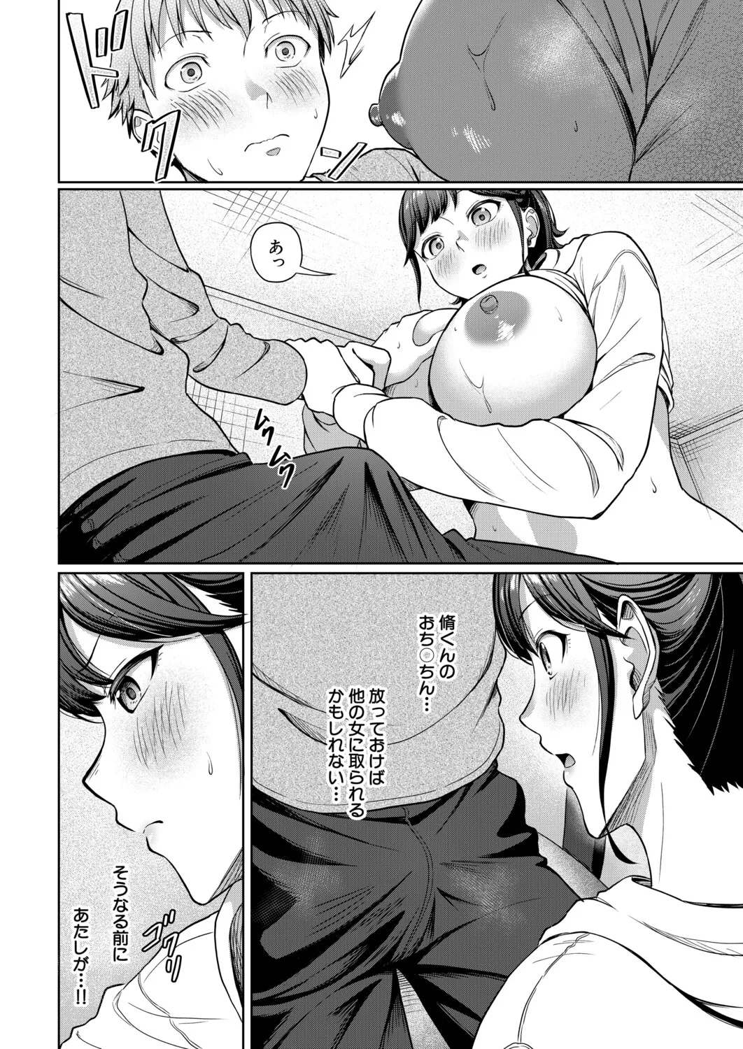 Manga Page 477