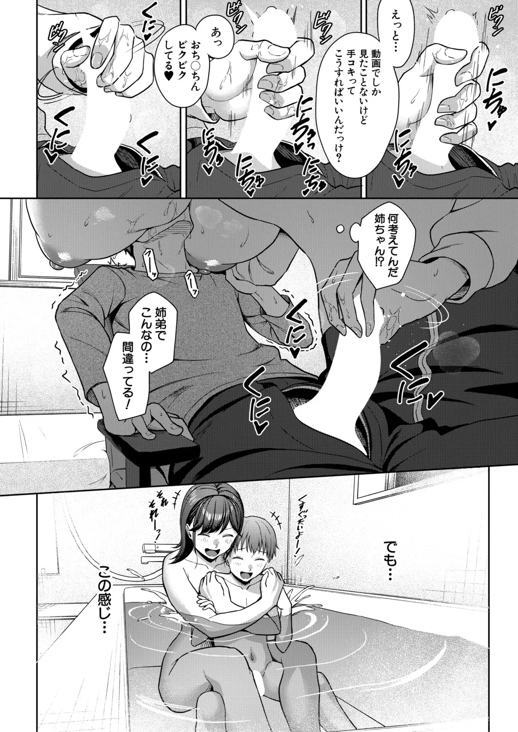 Manga Page 481
