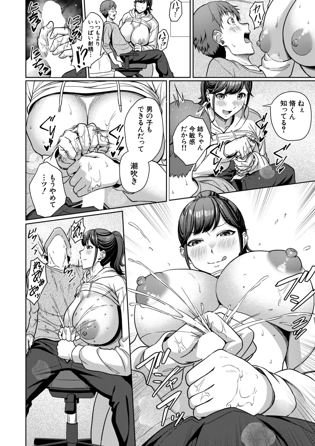 Manga Page 483