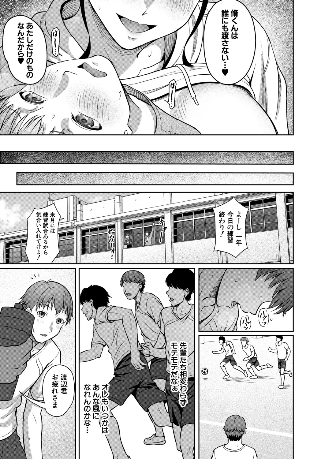 Manga Page 484