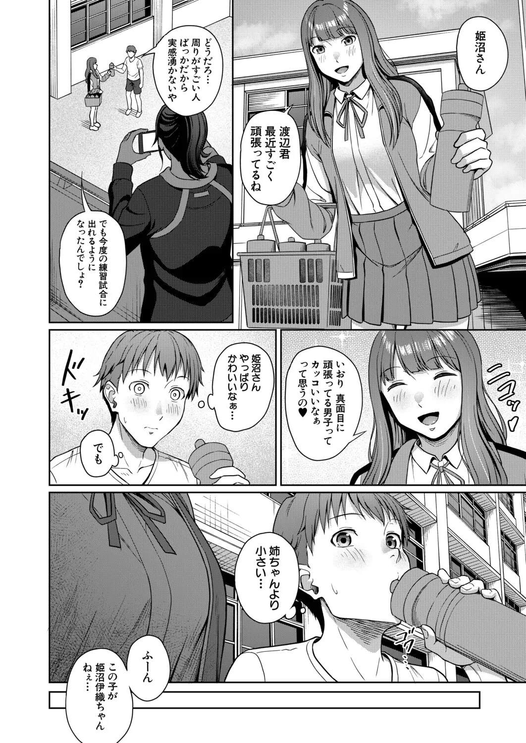 Manga Page 485