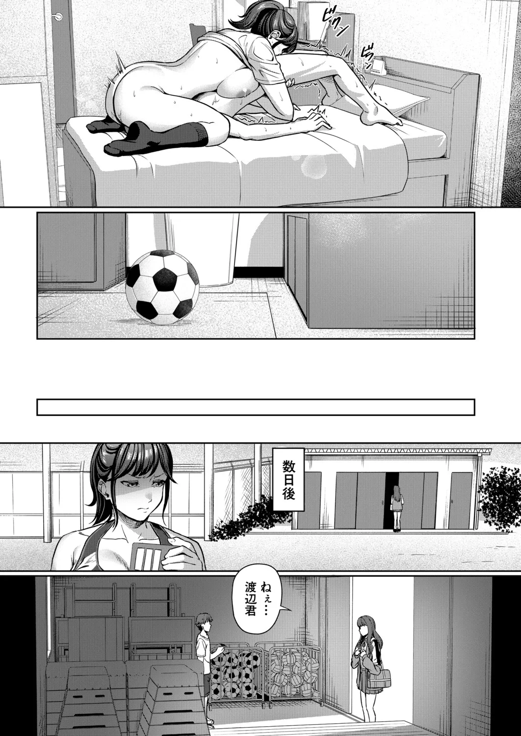 Manga Page 492