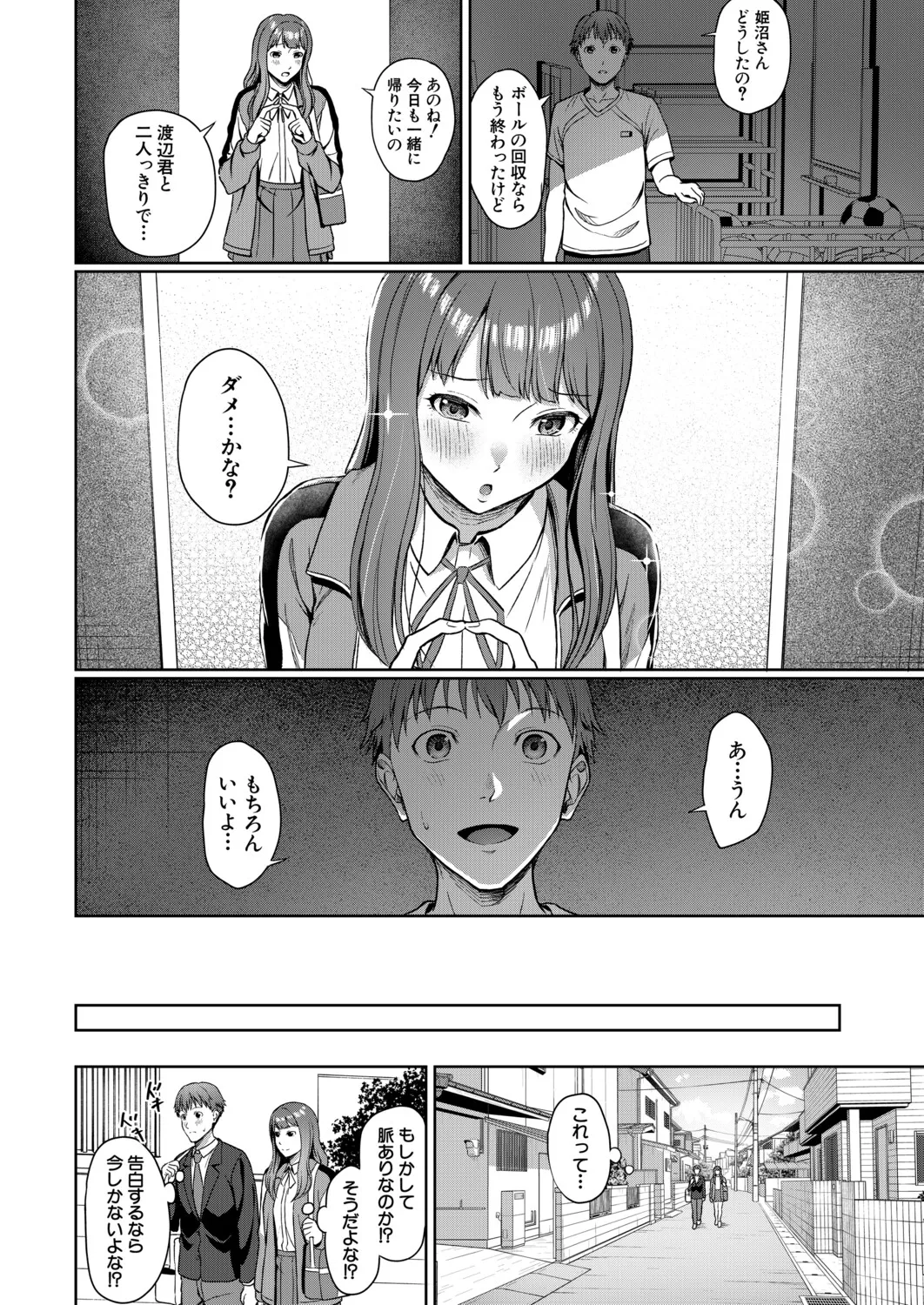 Manga Page 493