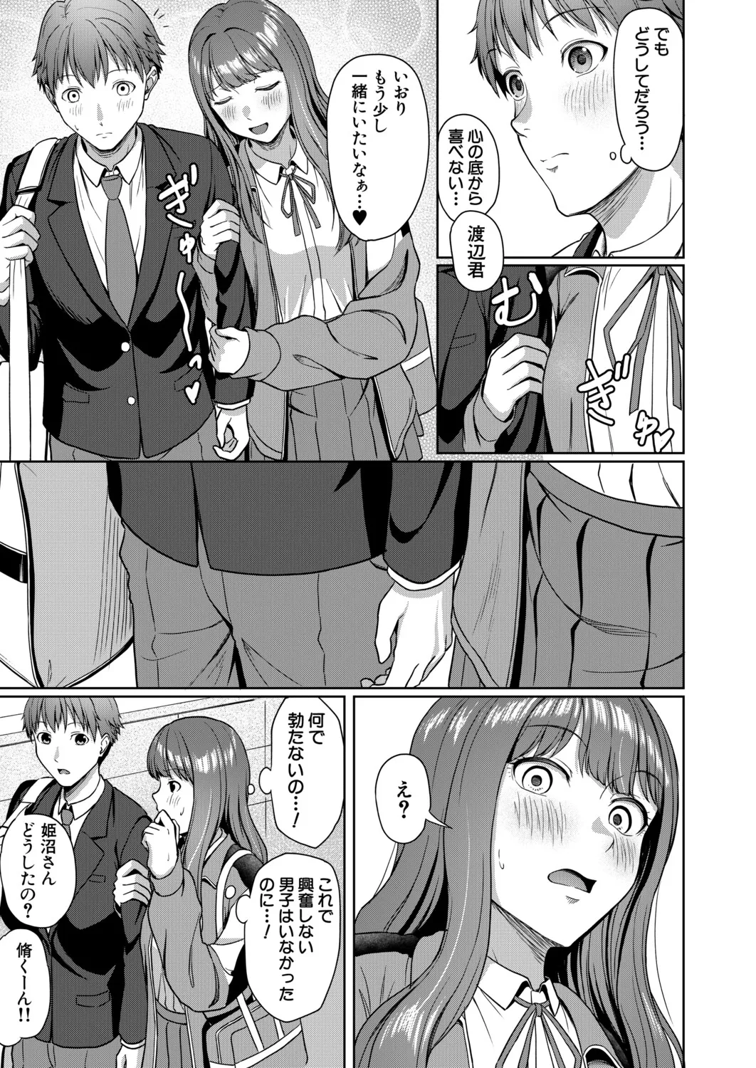 Manga Page 494