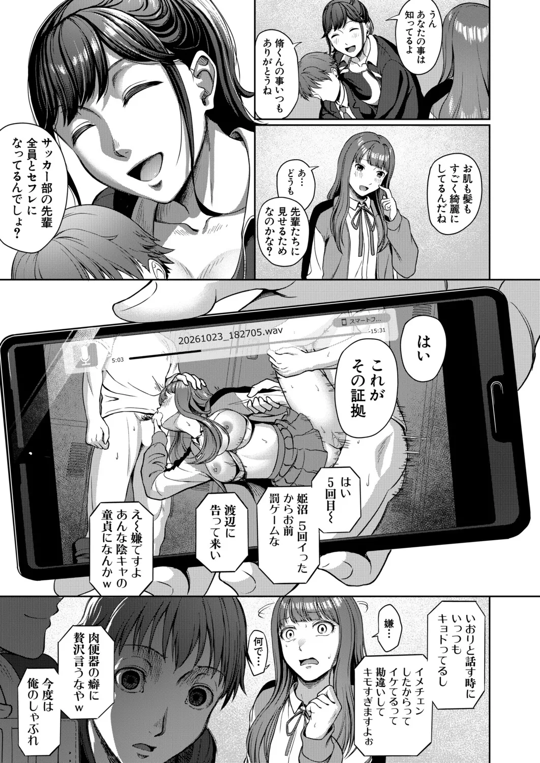 Manga Page 496