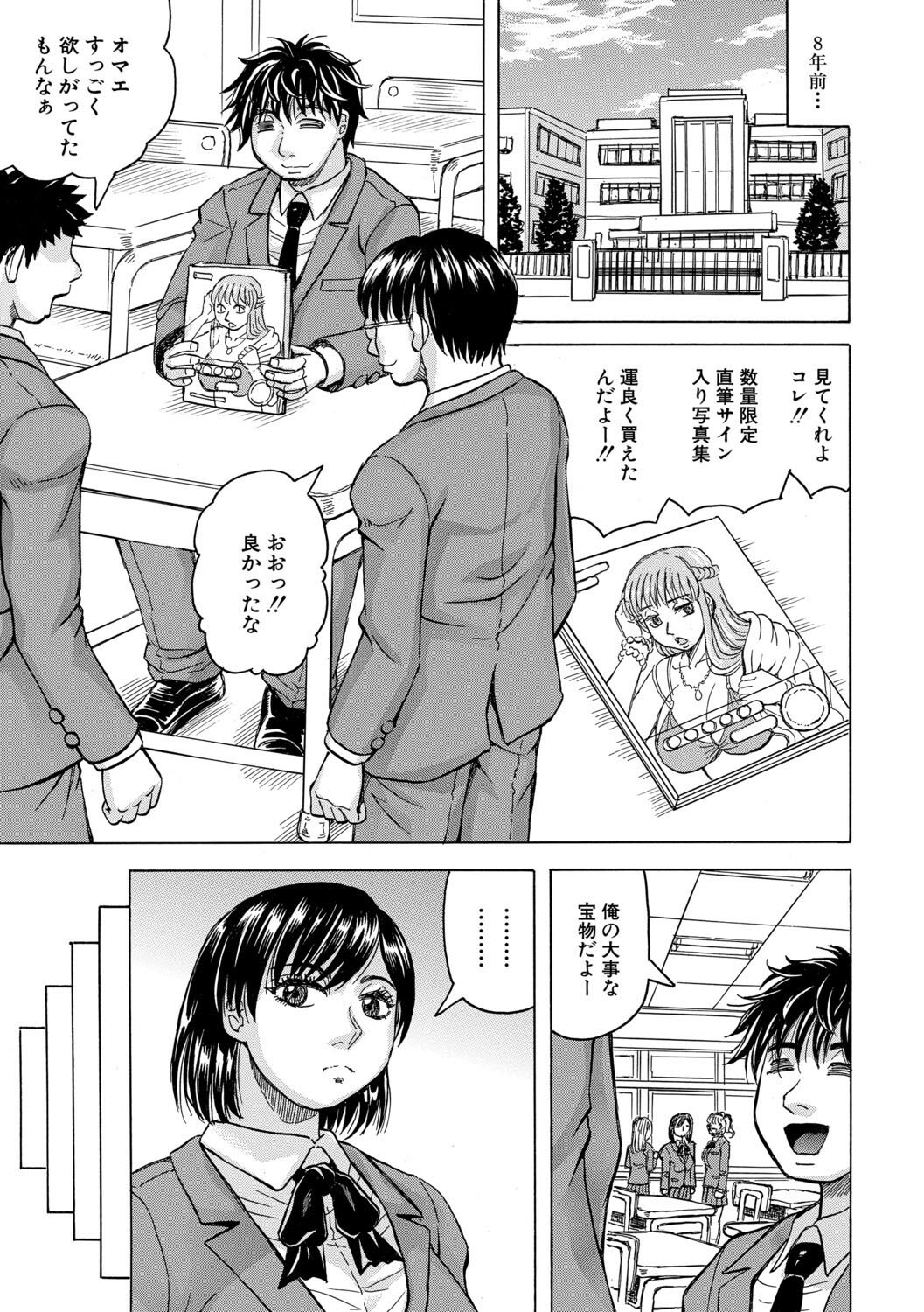 Manga Page 522