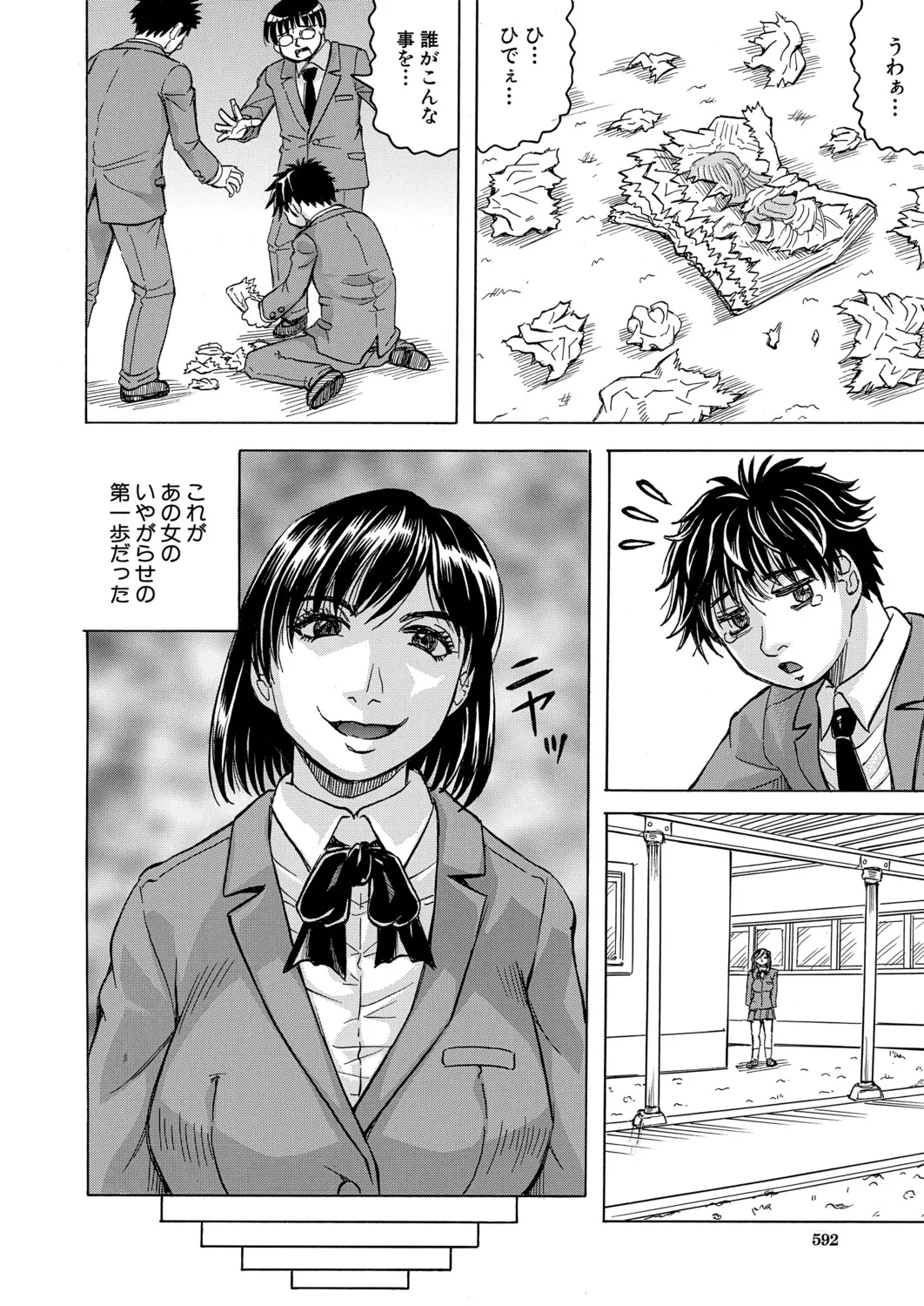 Manga Page 523