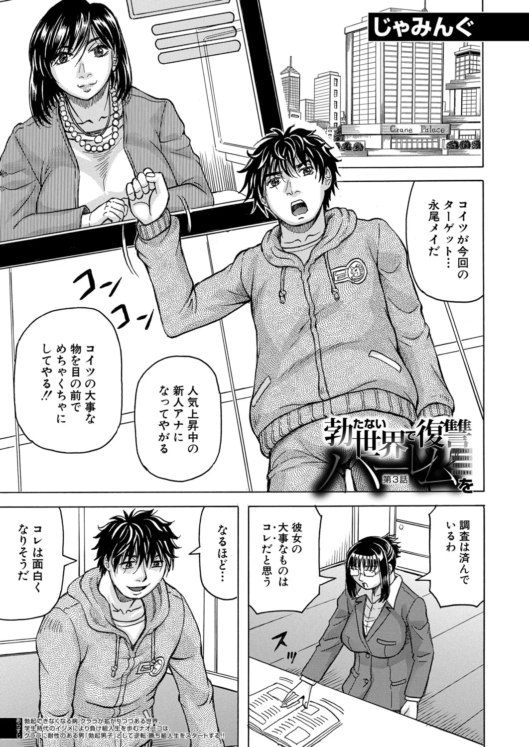 Manga Page 524