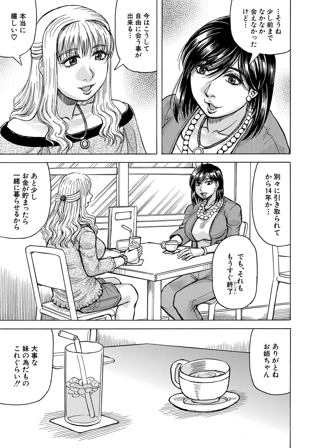 Manga Page 526