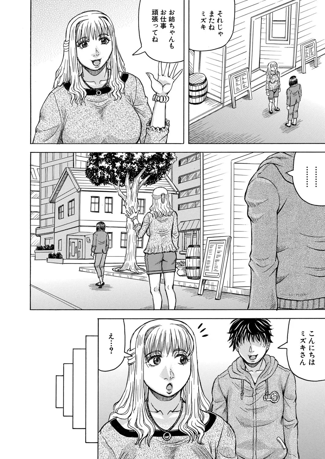 Manga Page 527