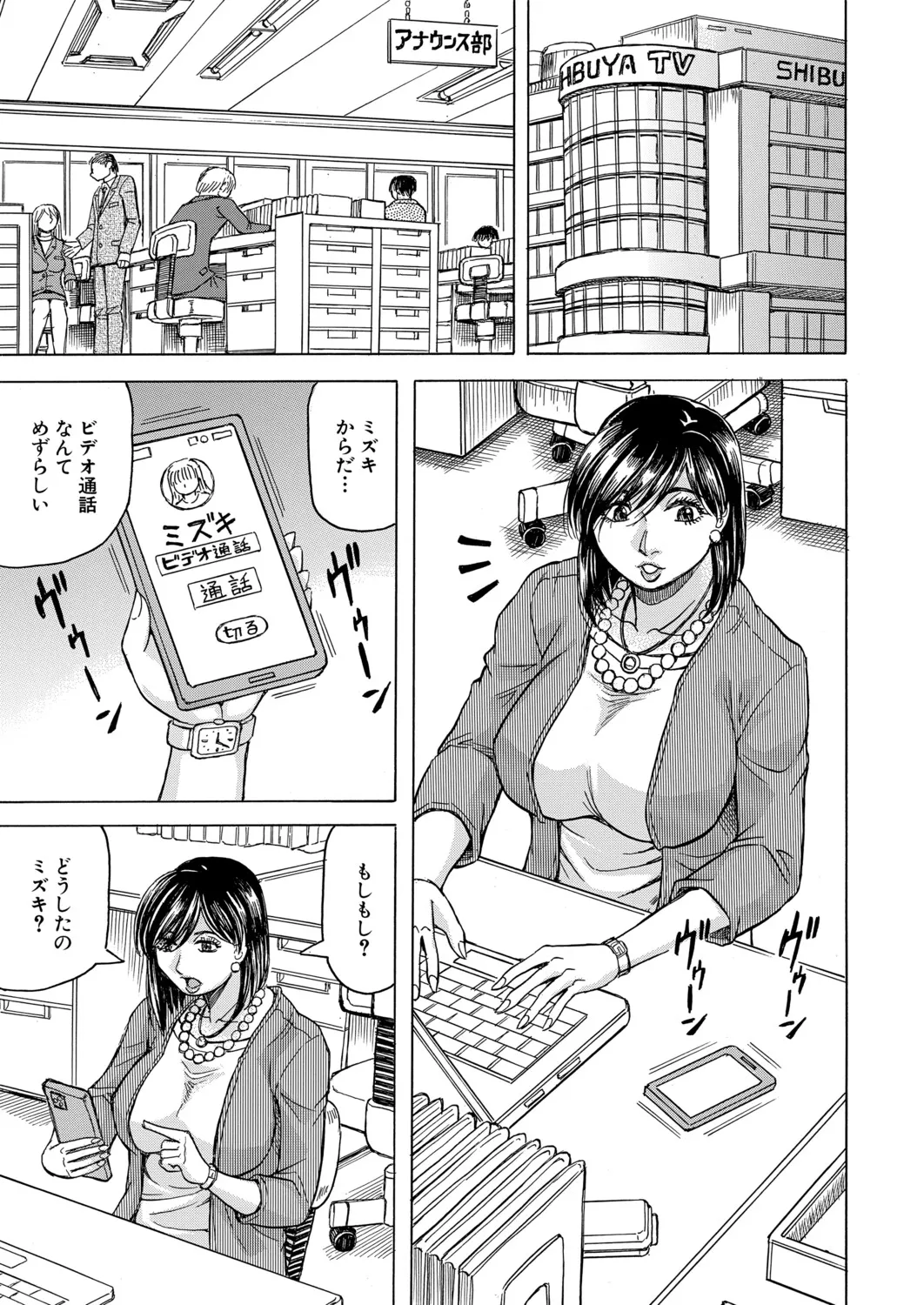 Manga Page 528