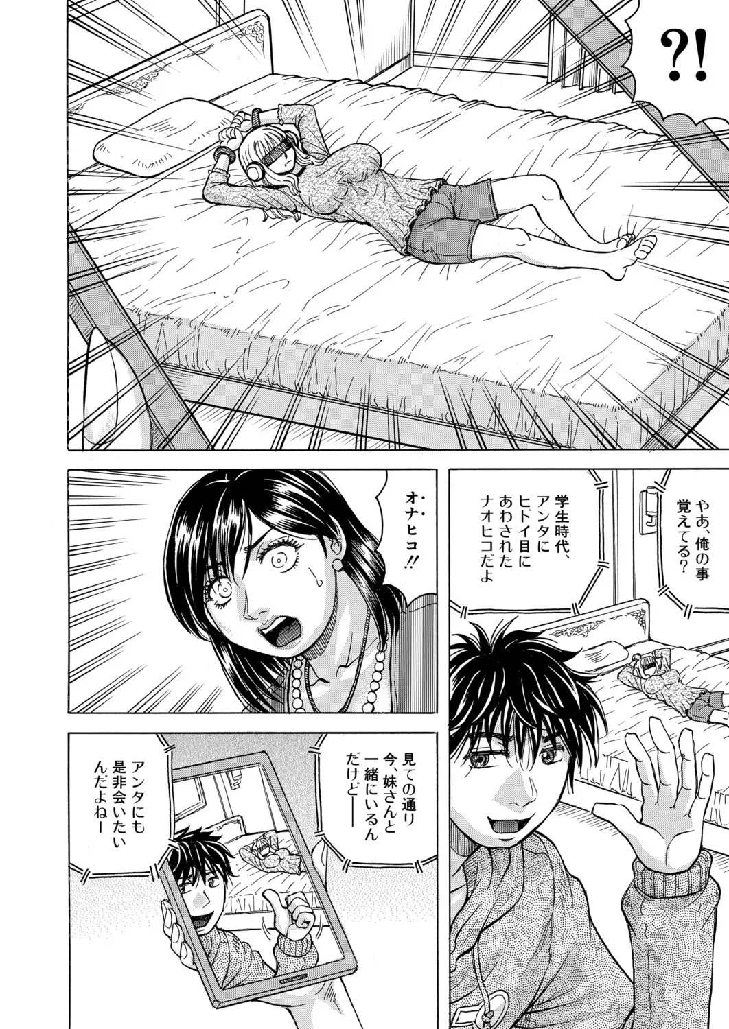 Manga Page 529