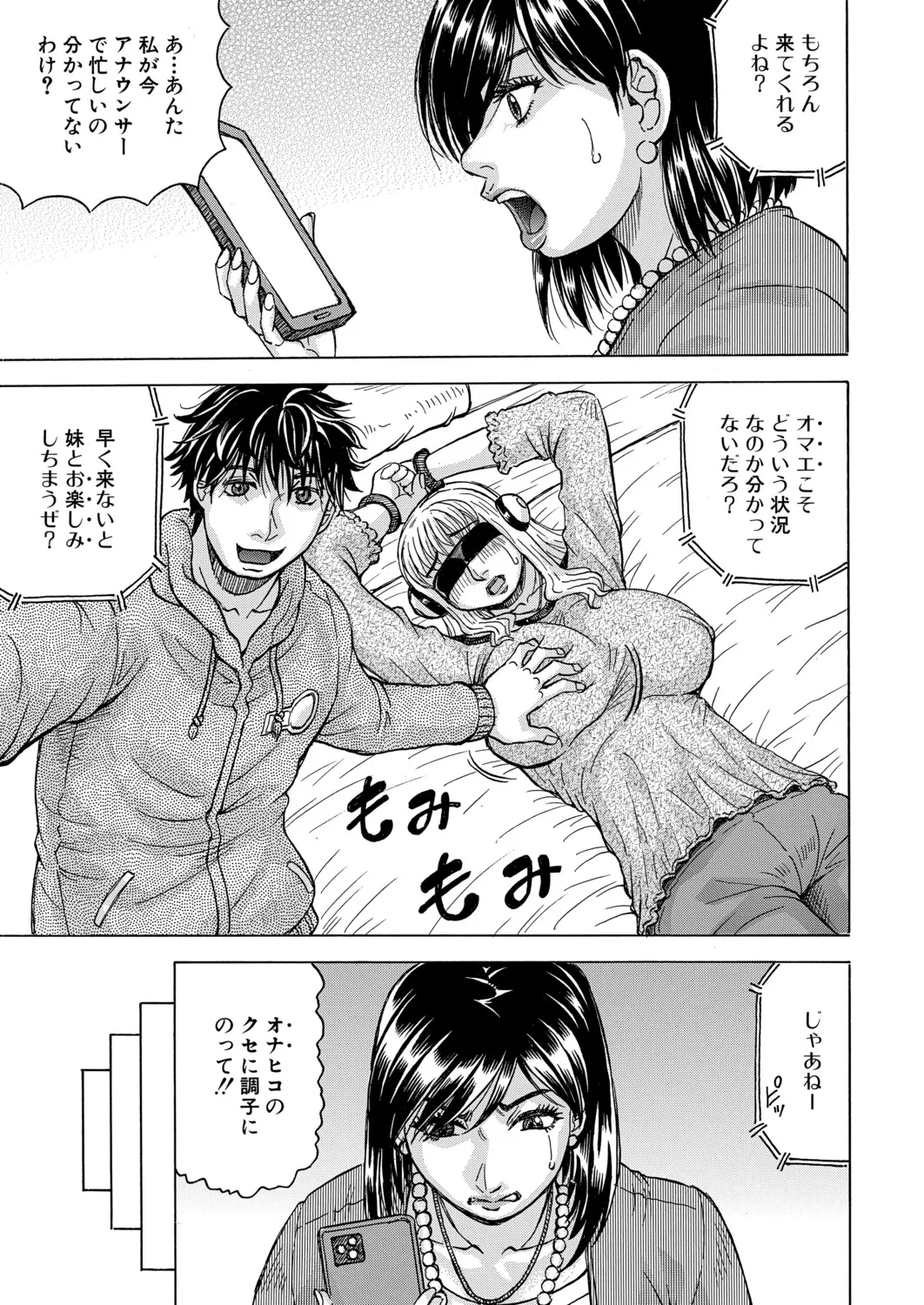 Manga Page 530