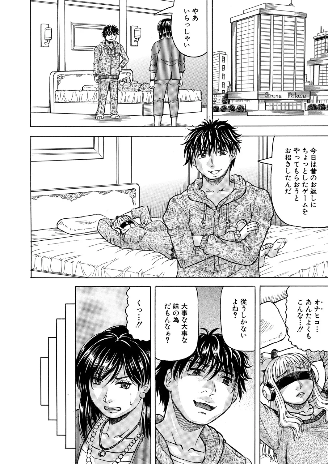 Manga Page 531