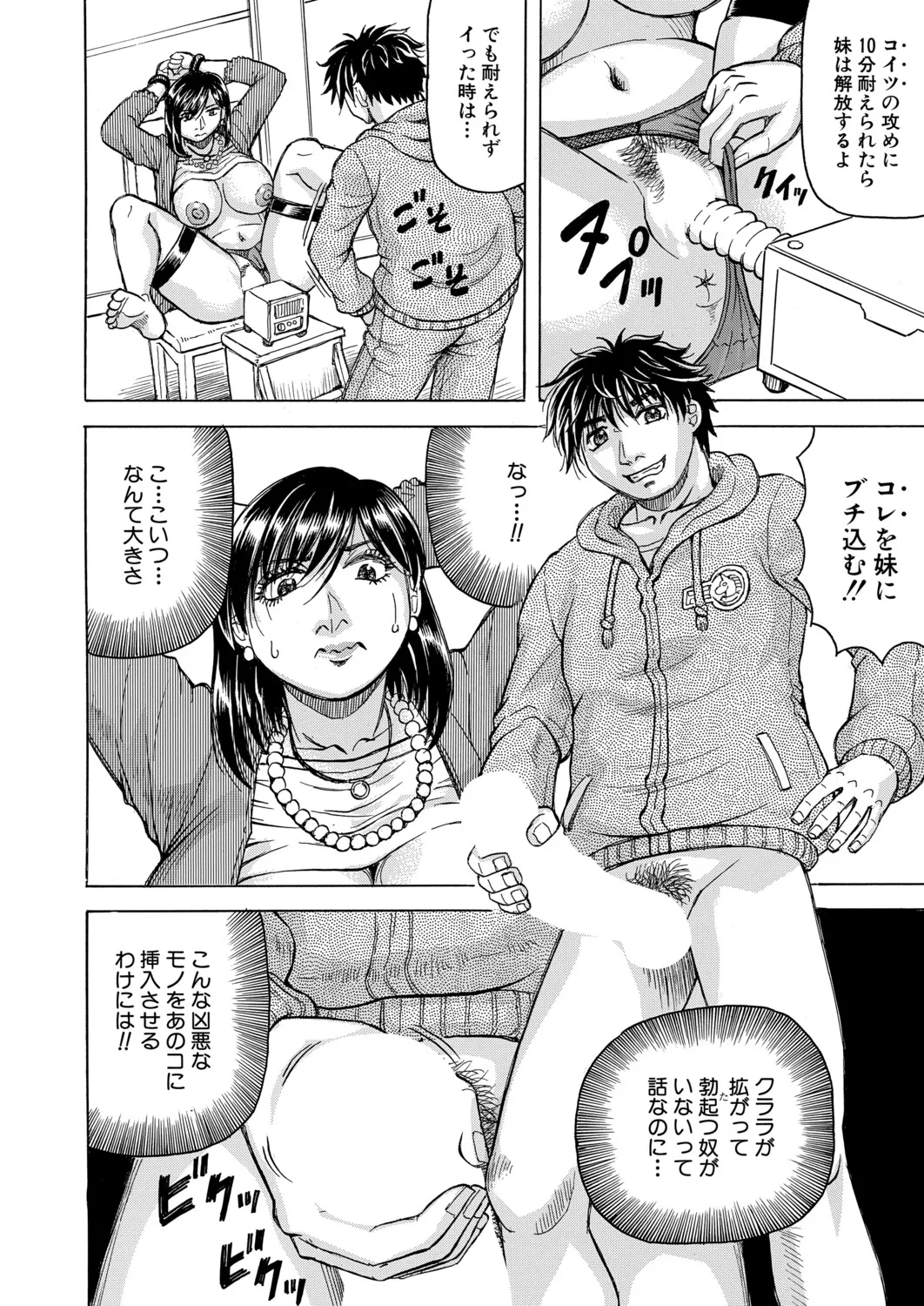 Manga Page 533