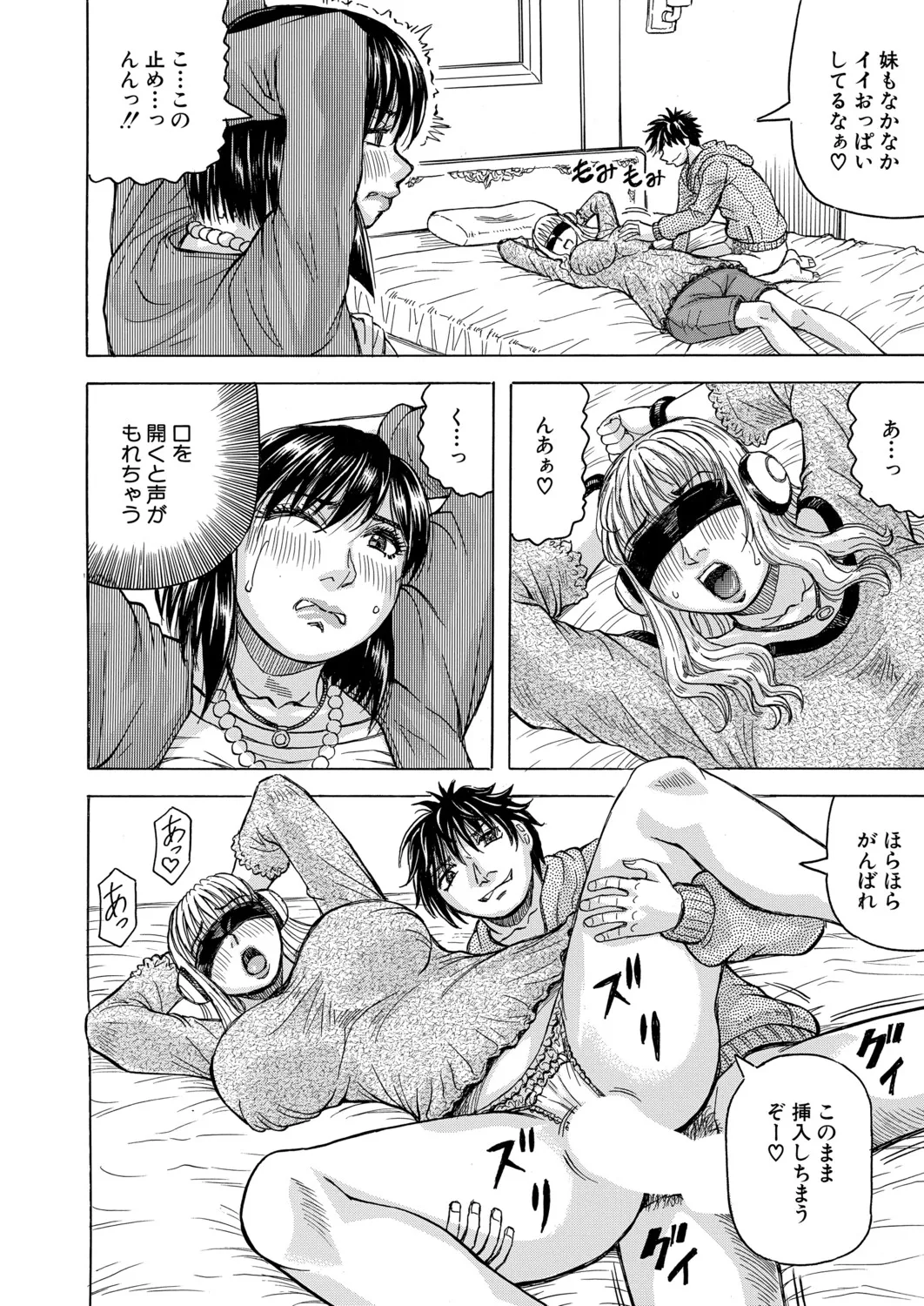 Manga Page 535