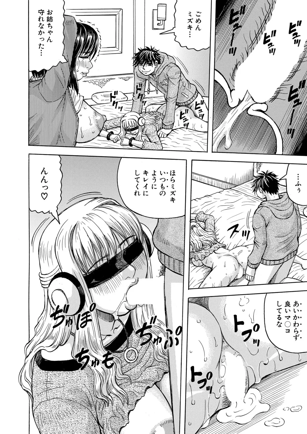 Manga Page 545