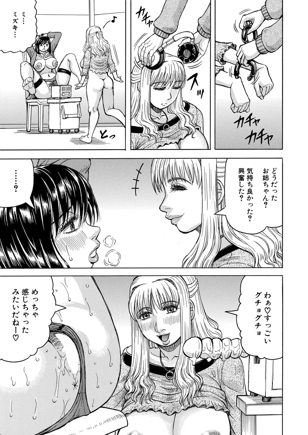 Manga Page 546