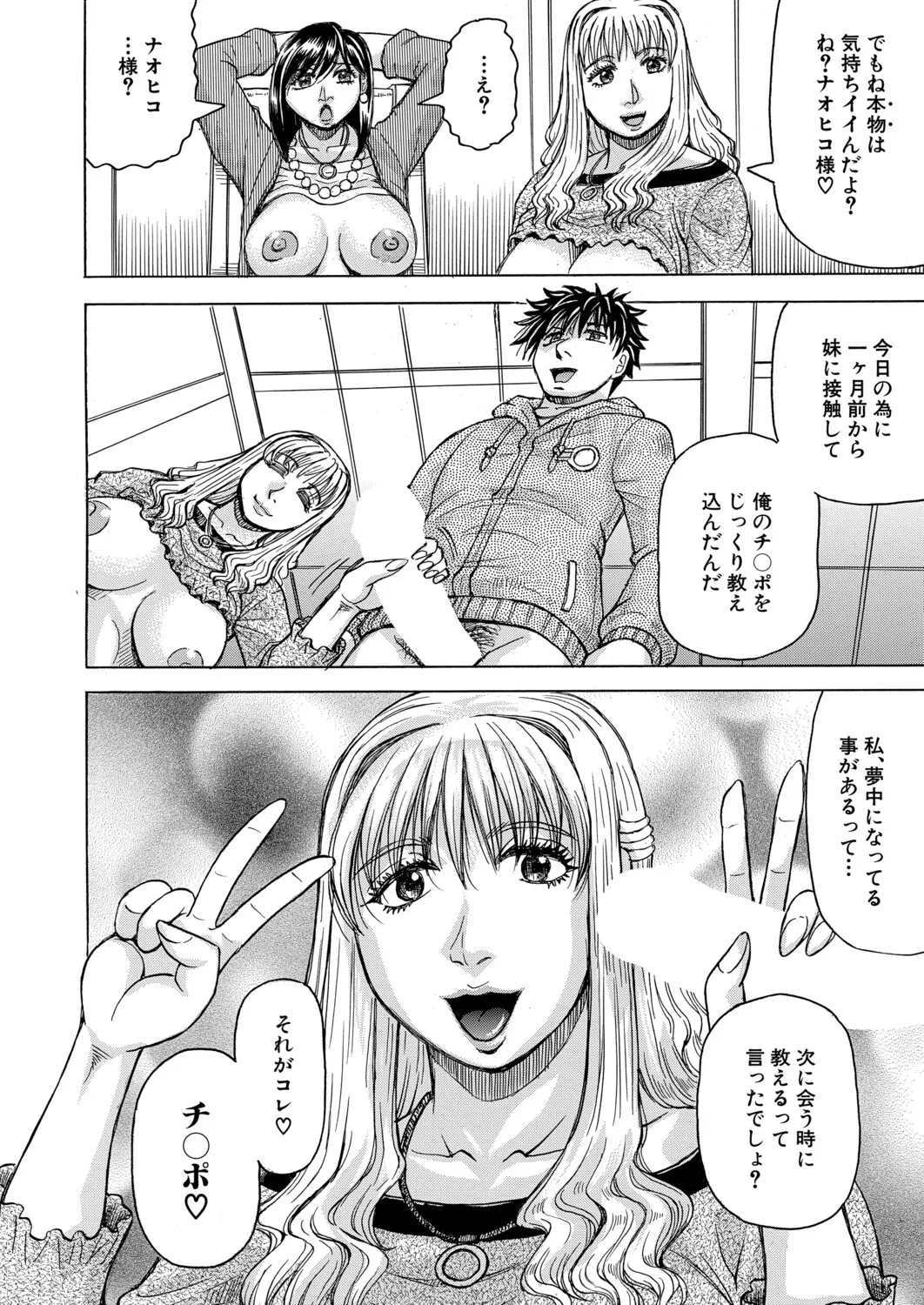 Manga Page 547