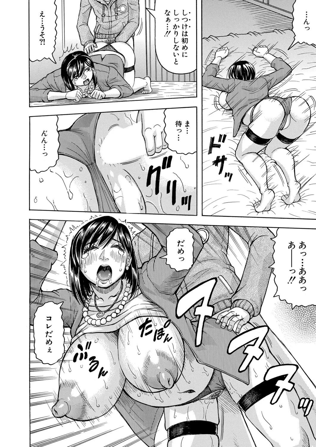 Manga Page 551