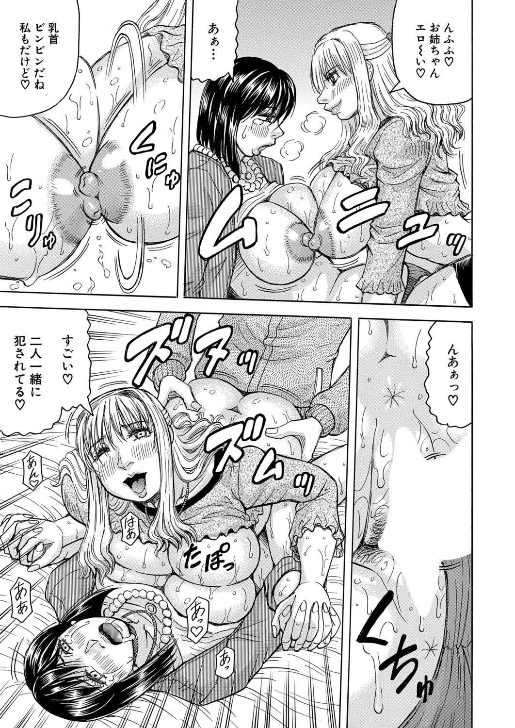 Manga Page 554