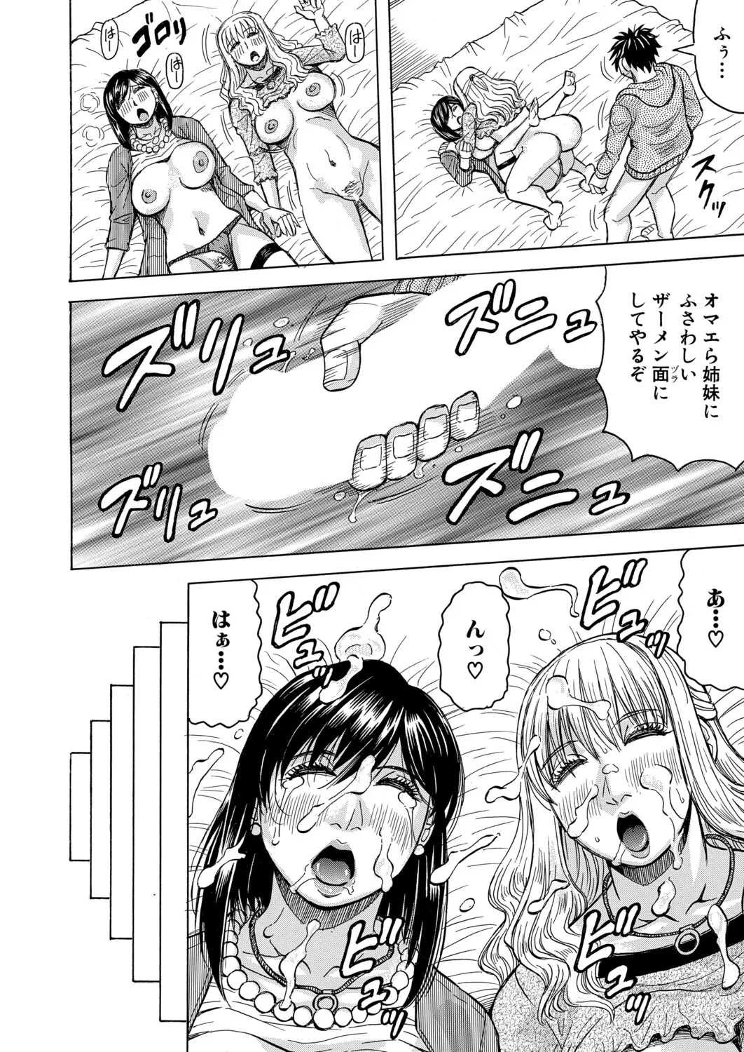 Manga Page 557
