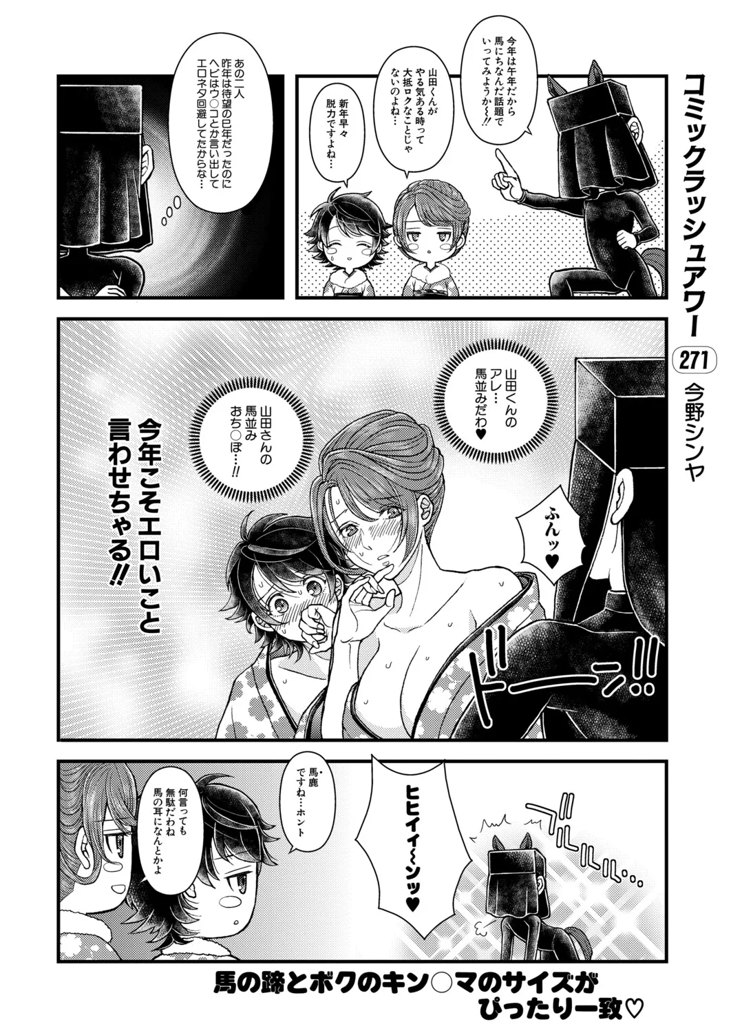 Manga Page 560
