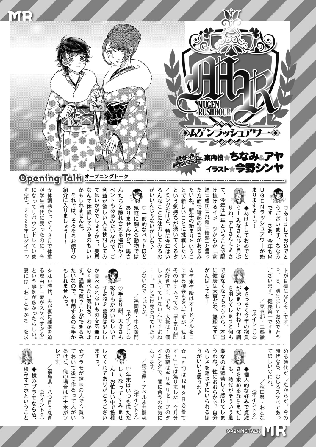 Manga Page 562