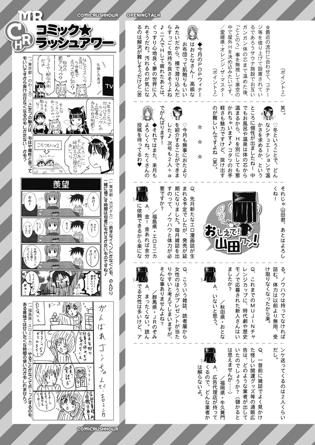 Manga Page 564