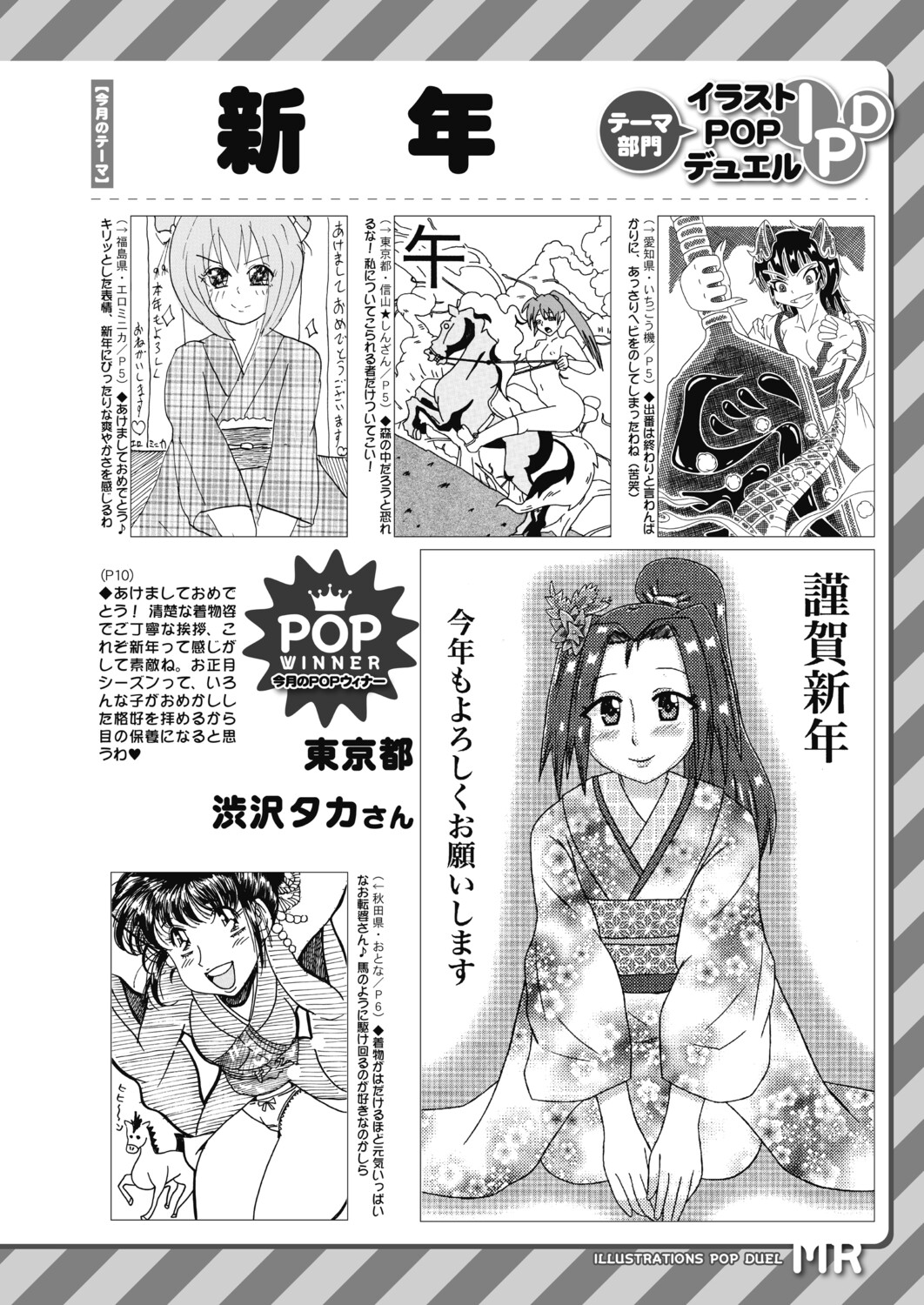 Manga Page 565