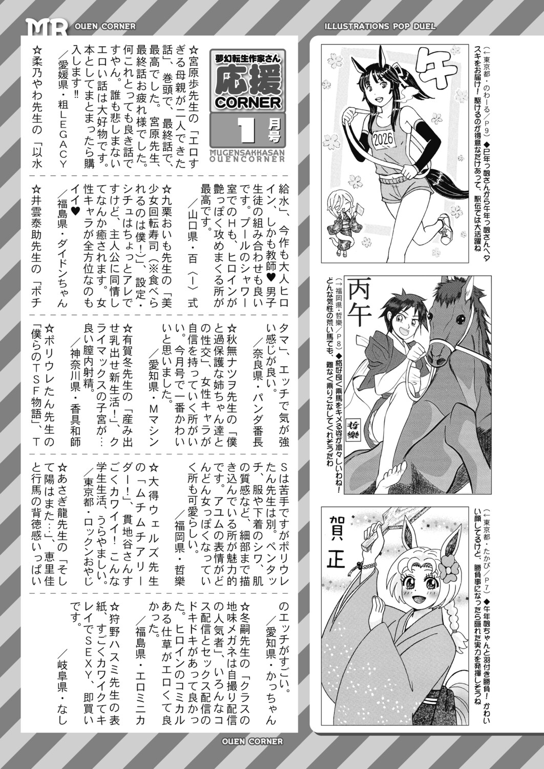 Manga Page 566