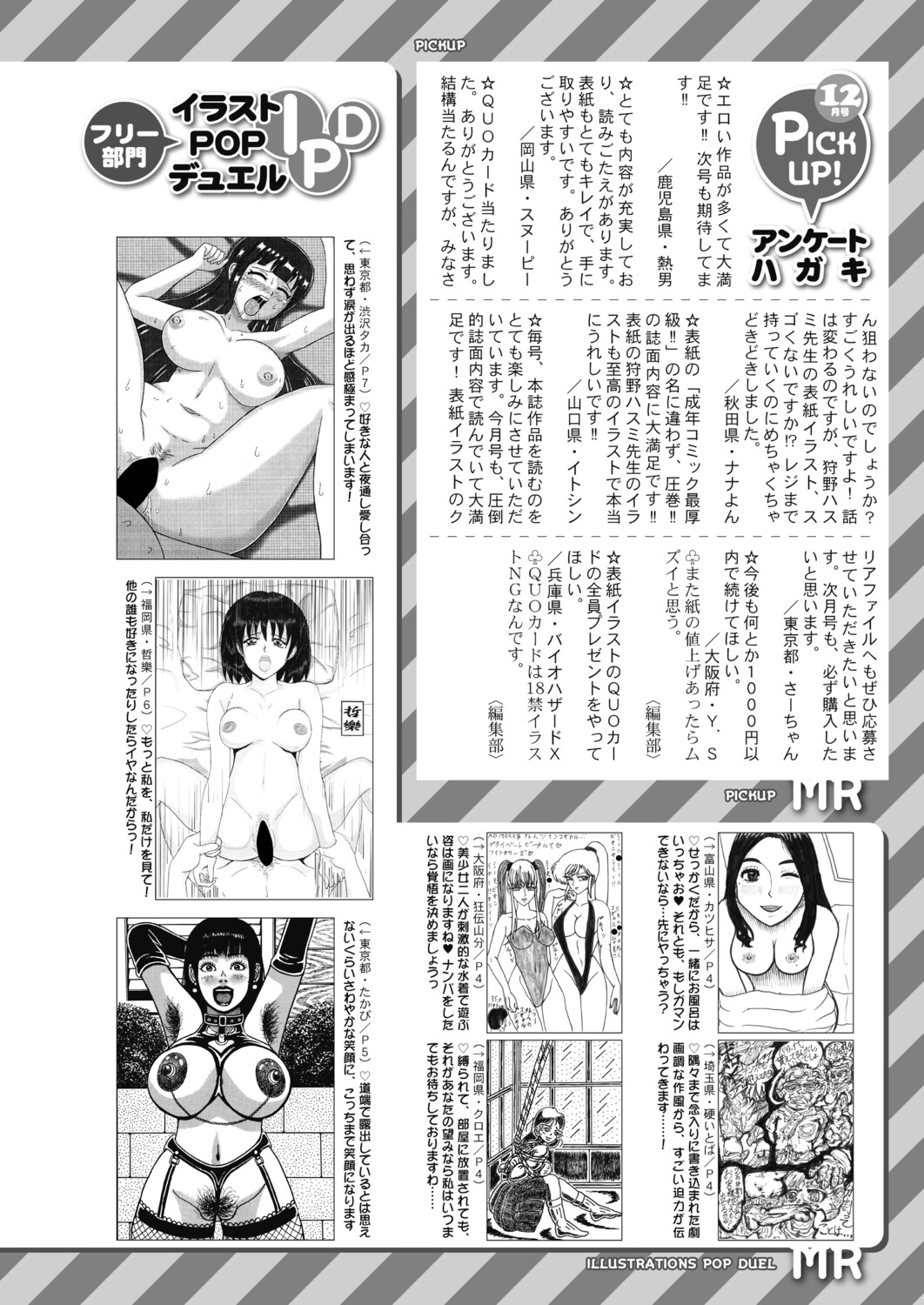 Manga Page 567