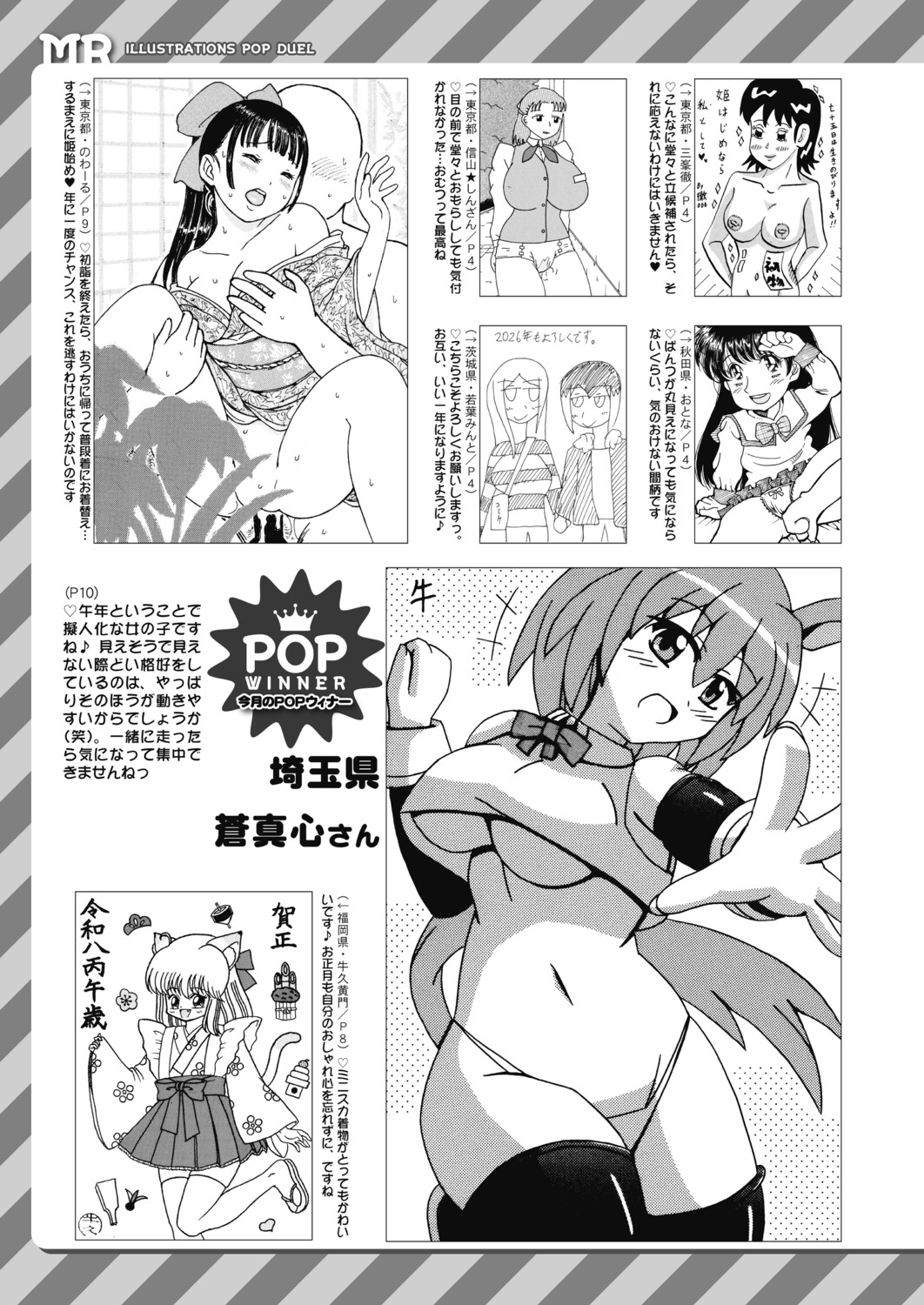 Manga Page 568