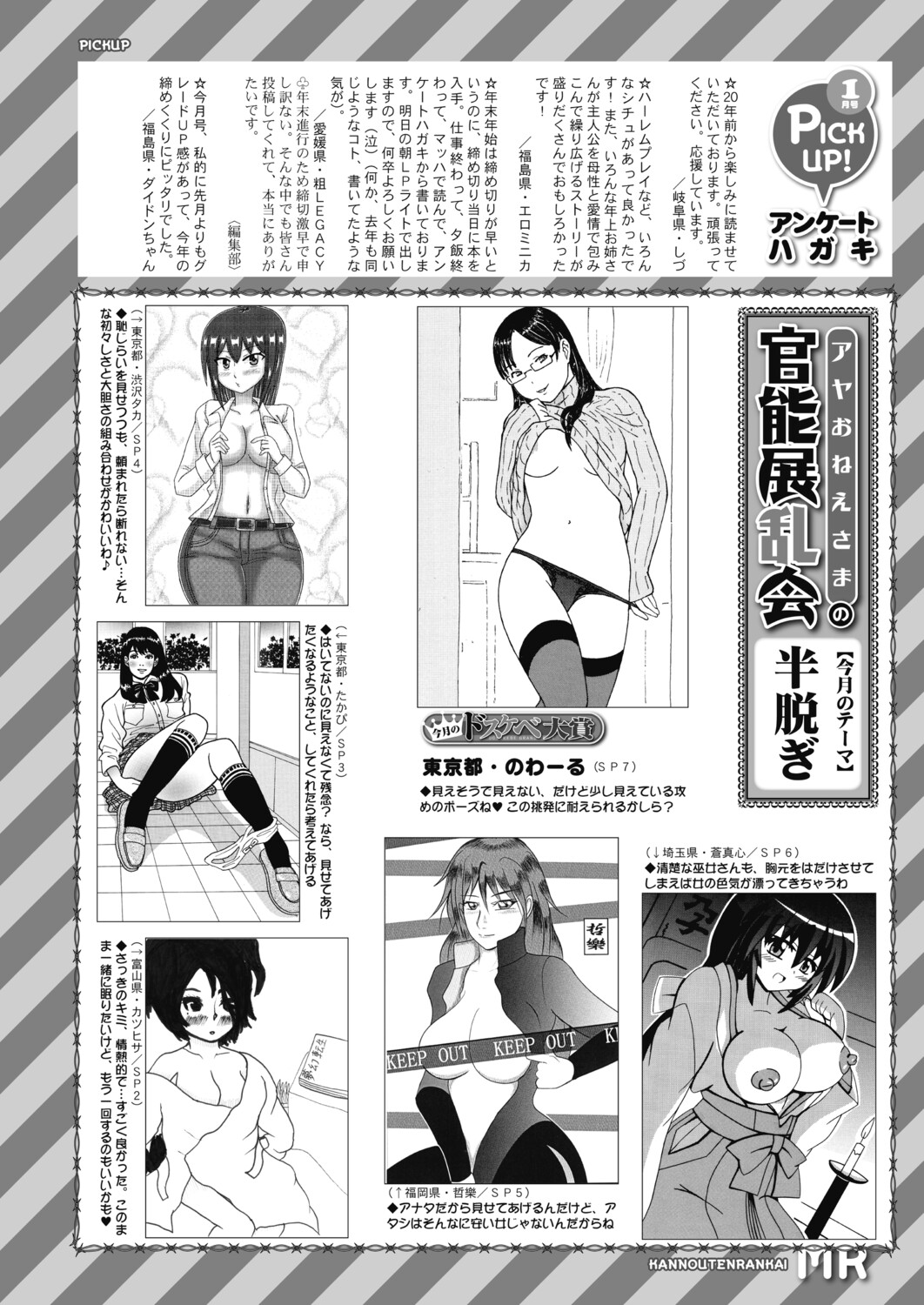 Manga Page 569