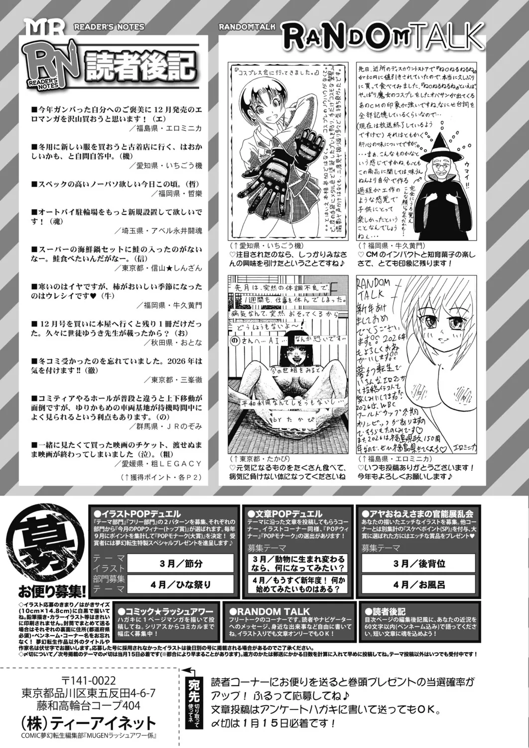 Manga Page 570