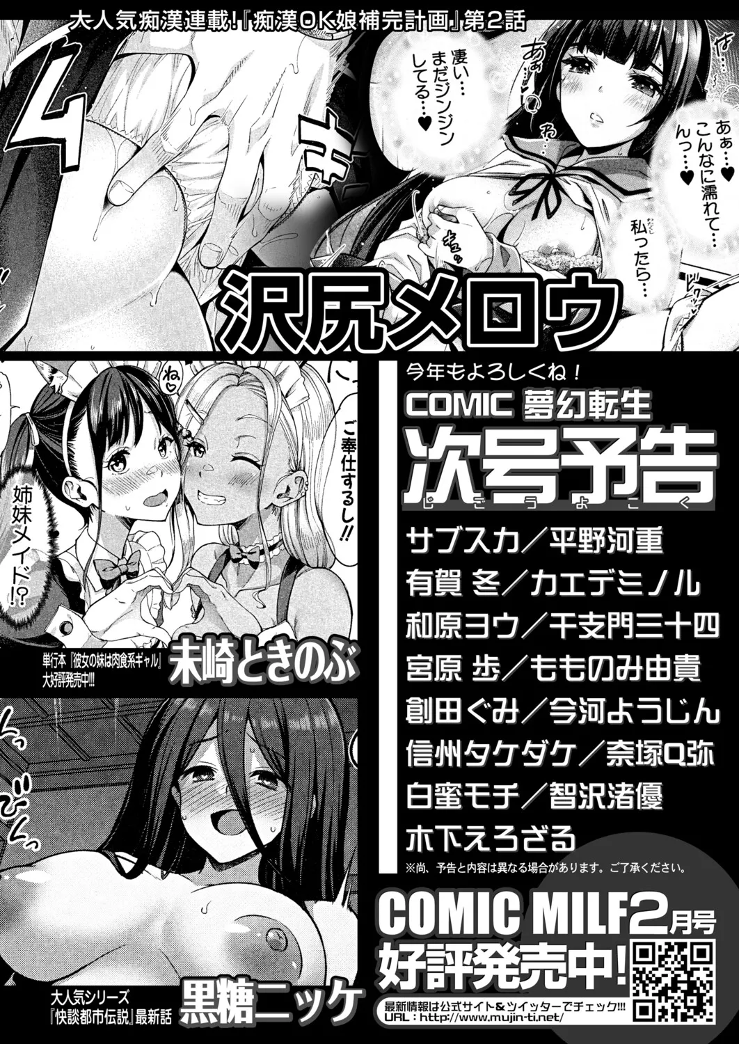 Manga Page 571