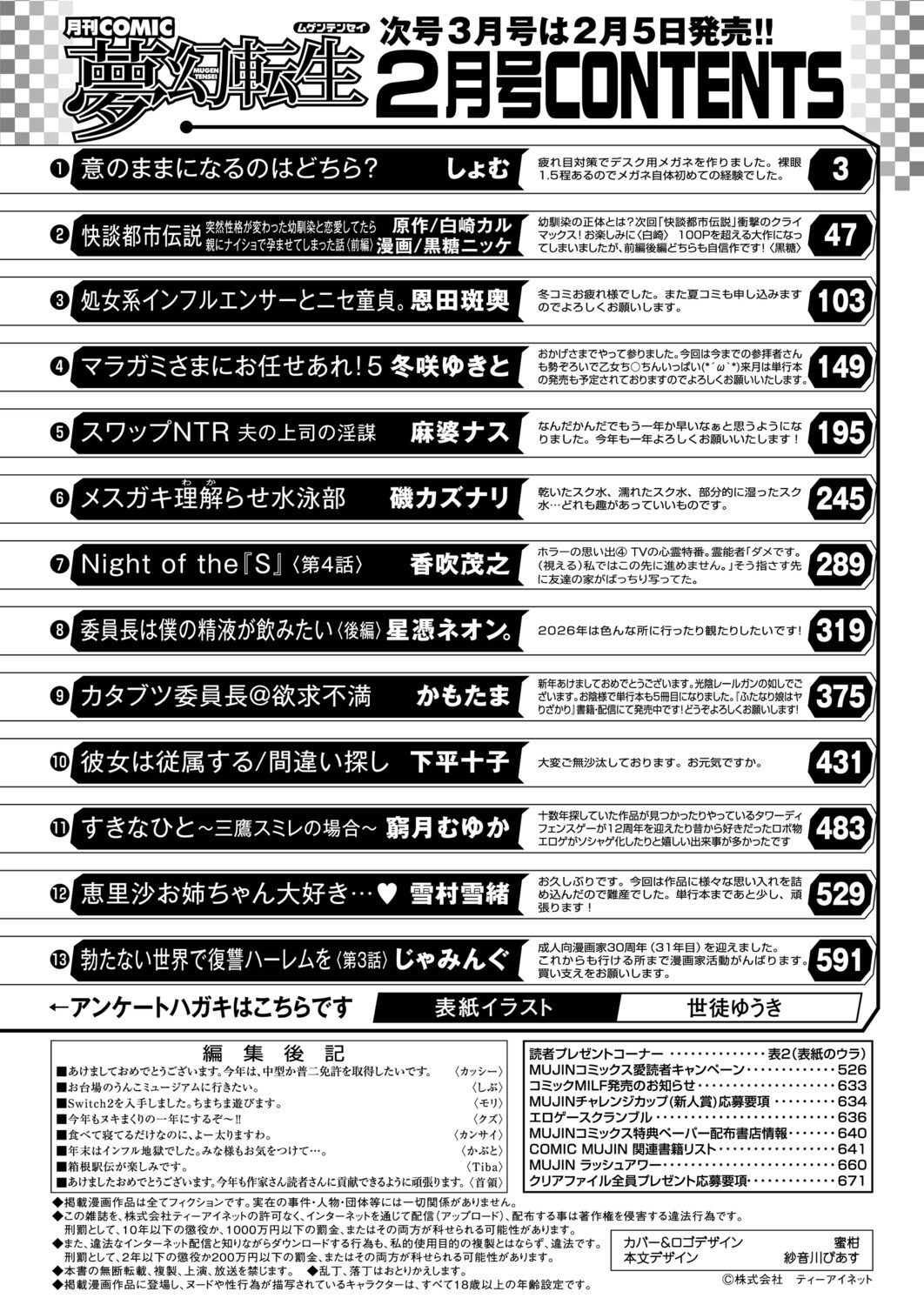 Manga Page 573