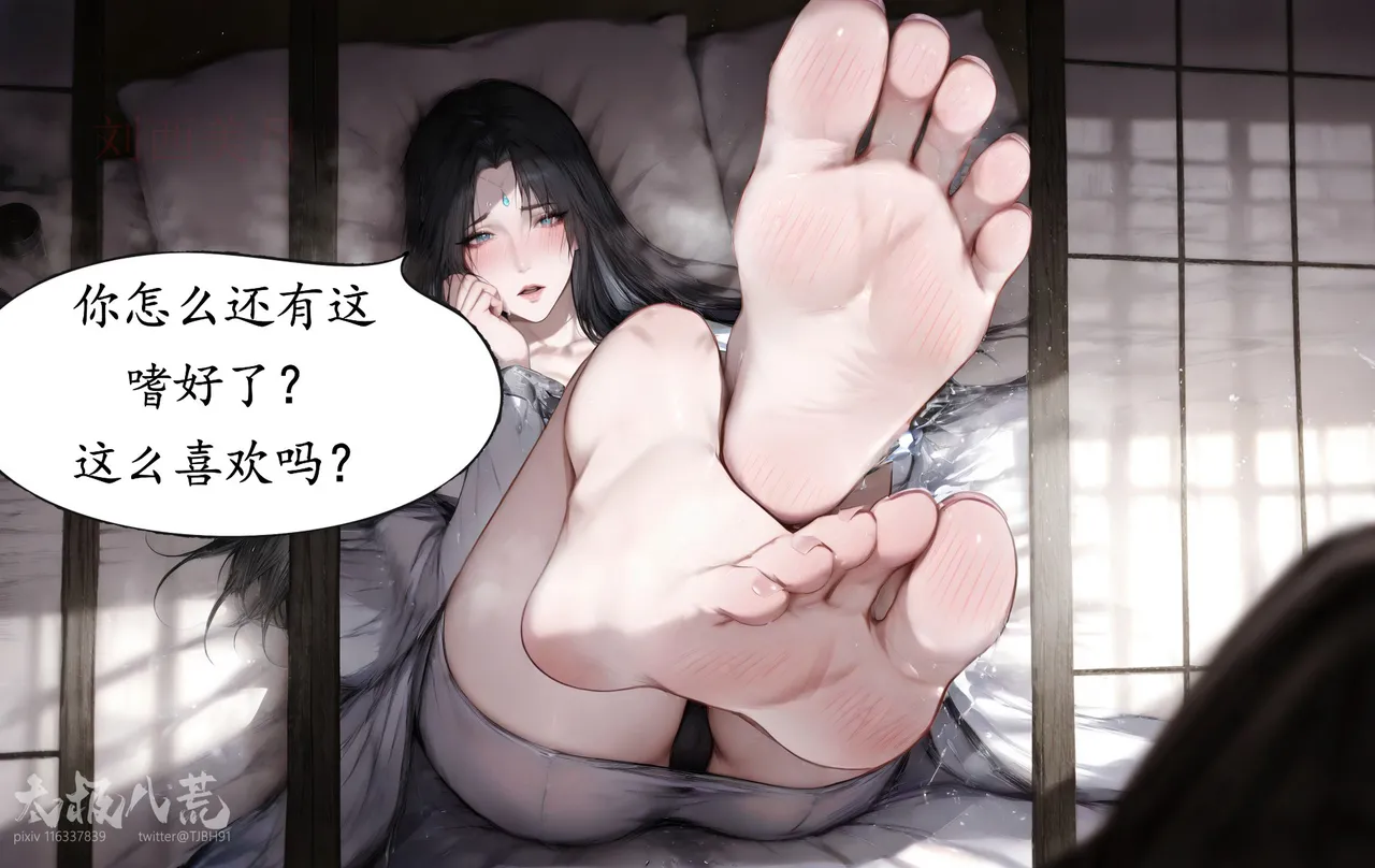 Manga Page 253