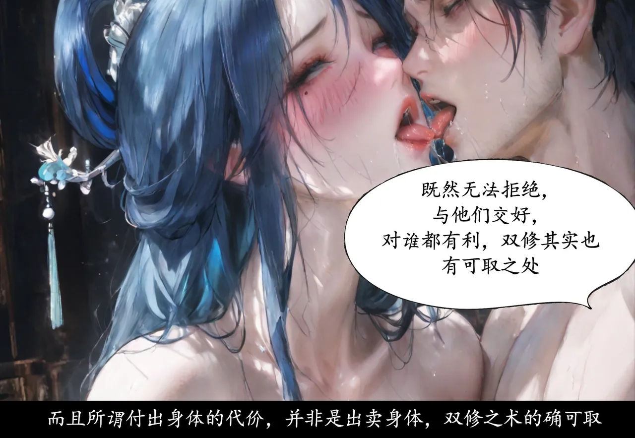 Manga Page 343