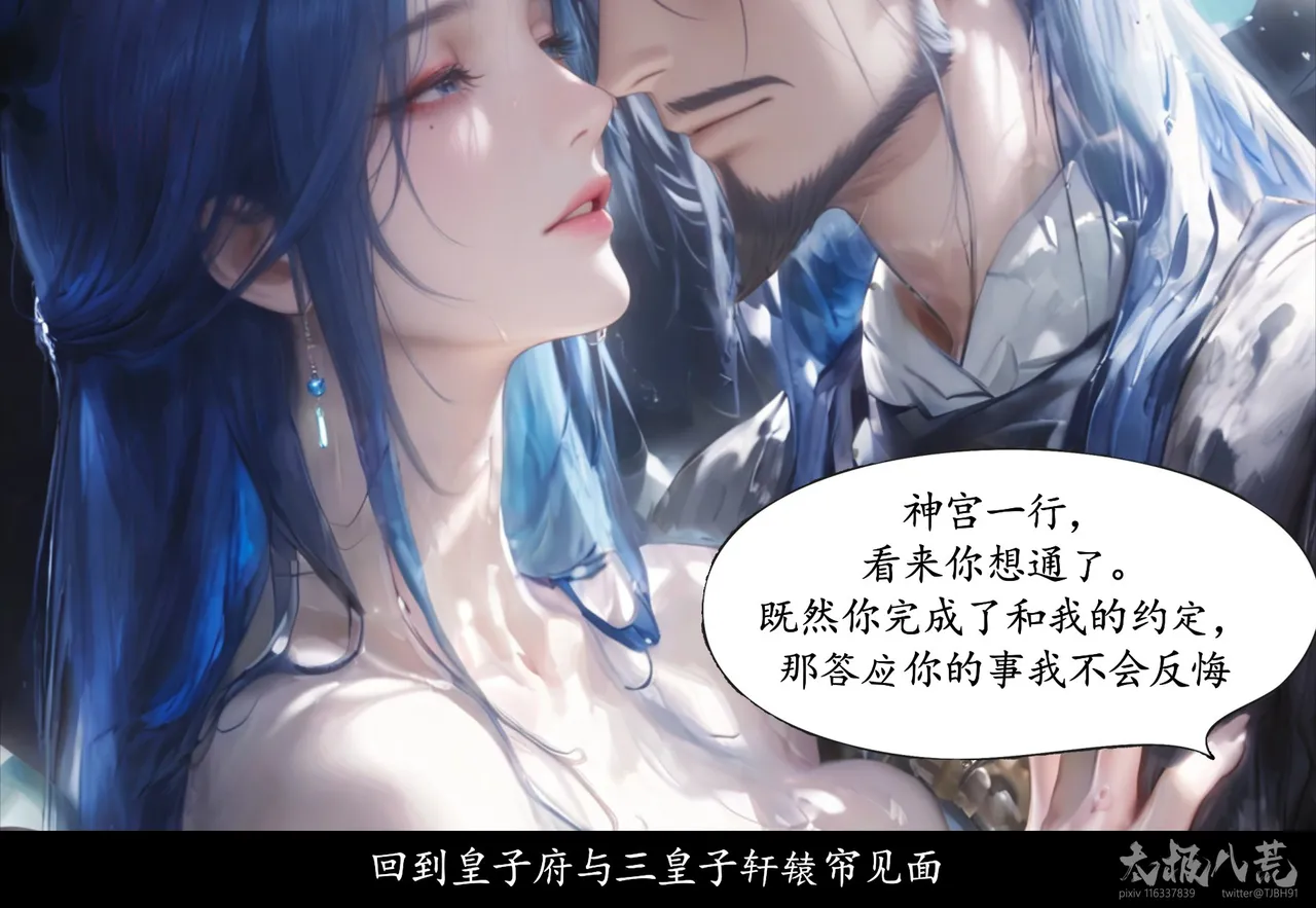 Manga Page 354