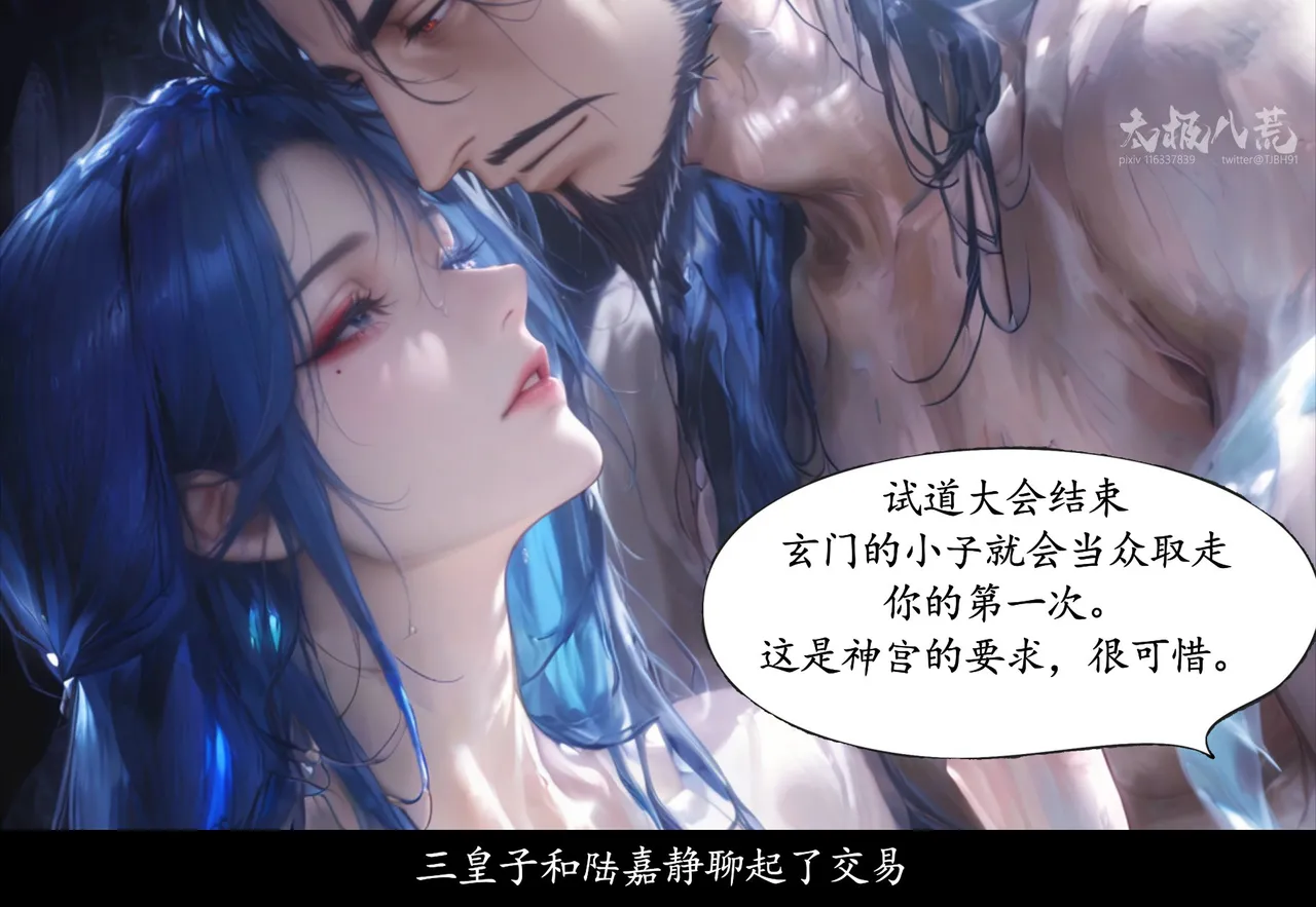 Manga Page 356