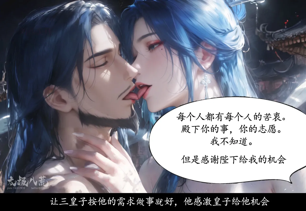 Manga Page 359