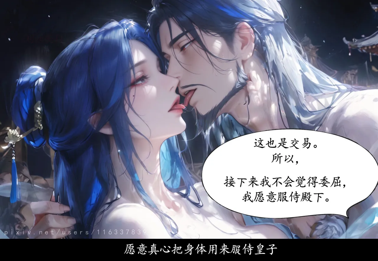 Manga Page 360