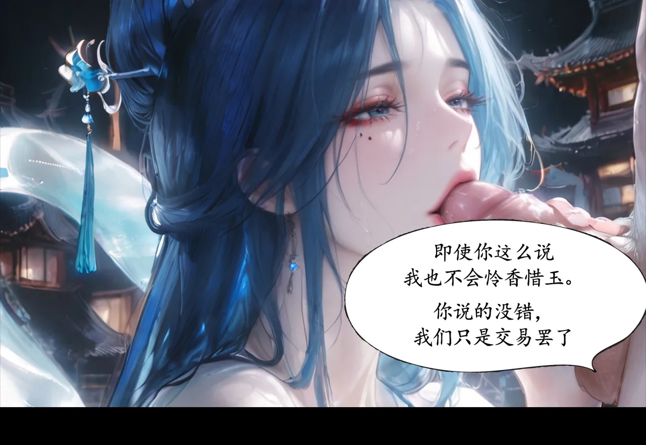 Manga Page 361
