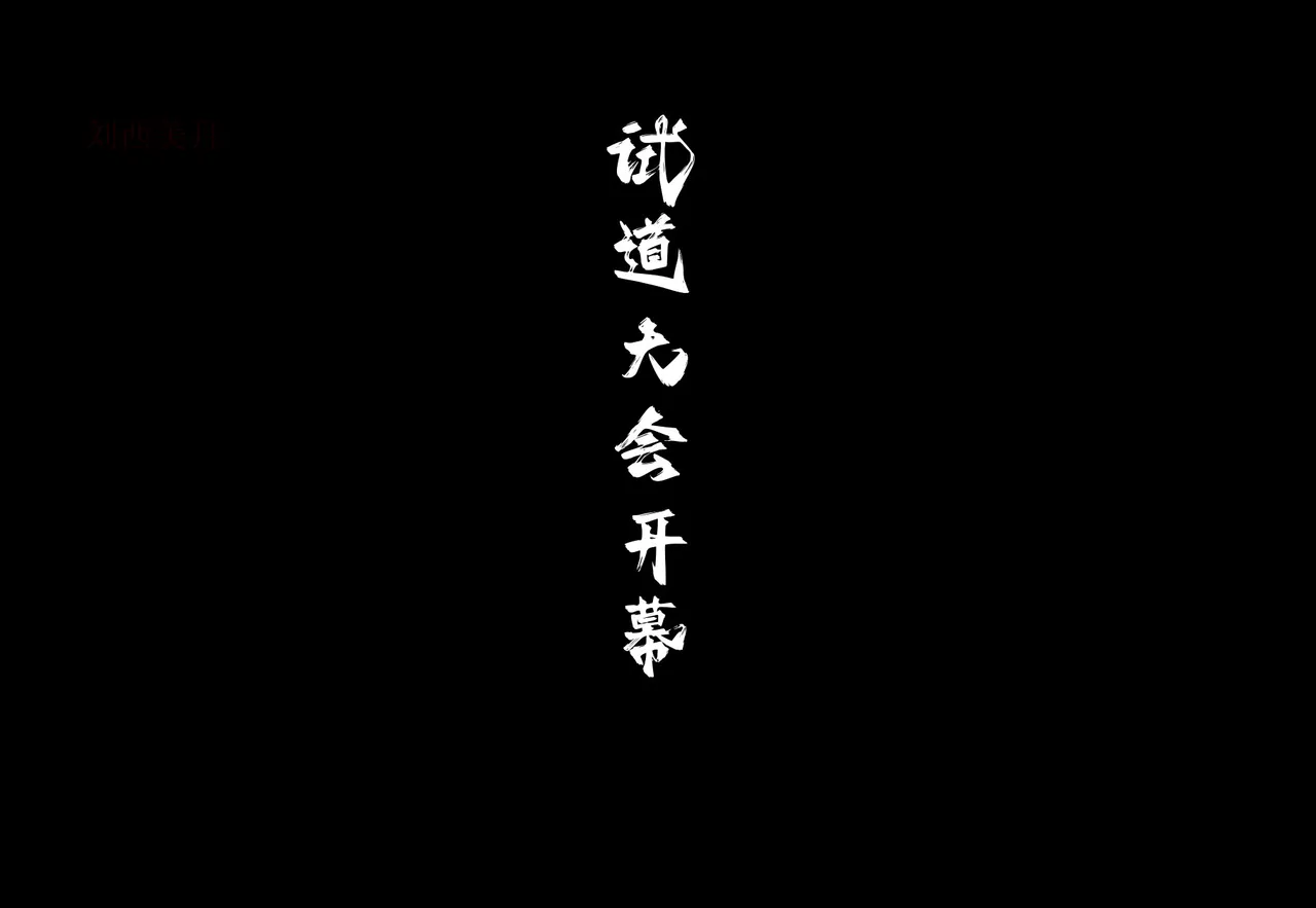 Manga Page 387
