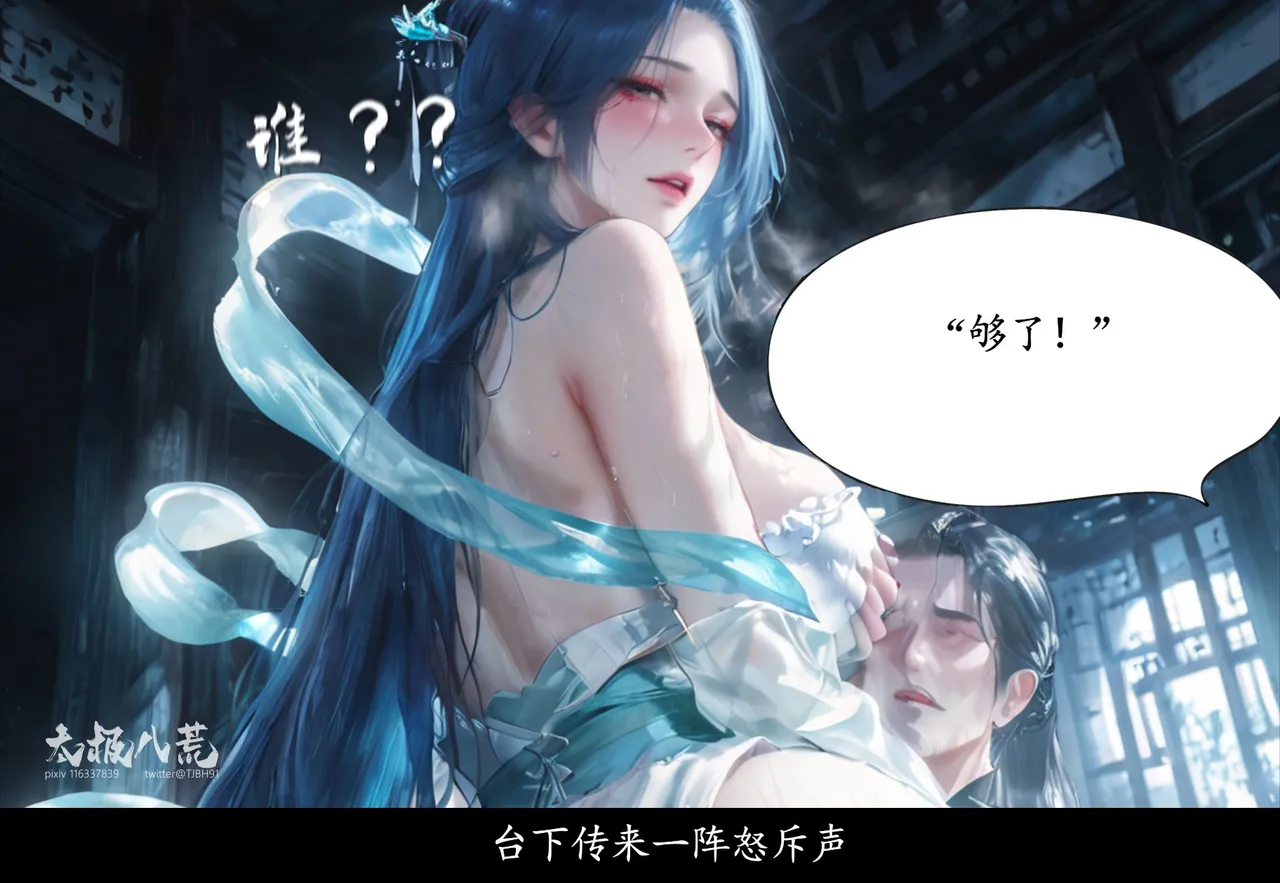 Manga Page 428