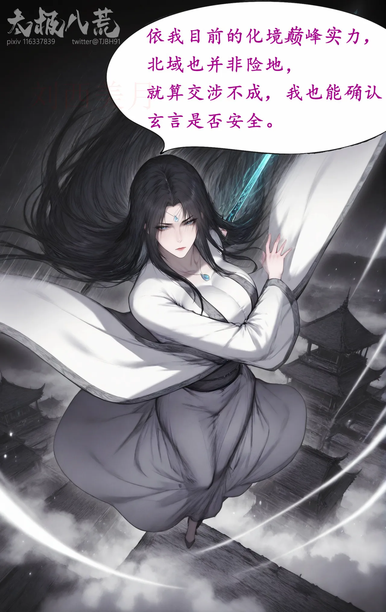 Manga Page 466