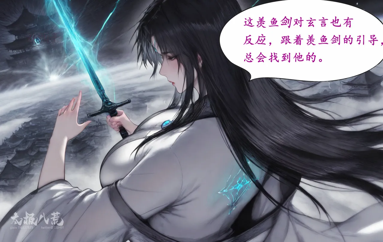 Manga Page 467